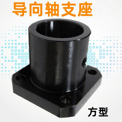 方法兰导向轴支座GAC11-D20 D10 D12 D15 D16 D25 D30 D35 D40 50
