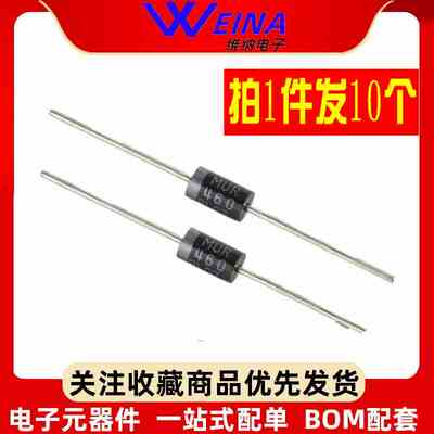 MUR460 4A 600V ER506 快速快恢复二极管 MUR480 4A 800V（10只）