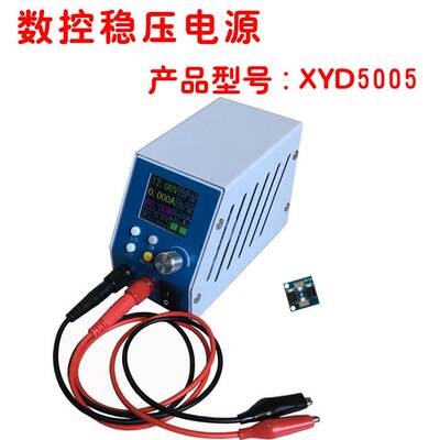 XYD5005数控直流可调稳压电源 降压模块集成电压电流表SUNLEPHANT