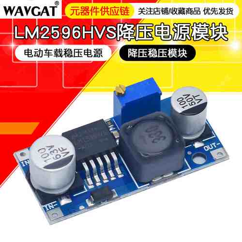 LM2596HVS-ADJ可调DC-DC降压稳压电源模块 宽电压输入范围