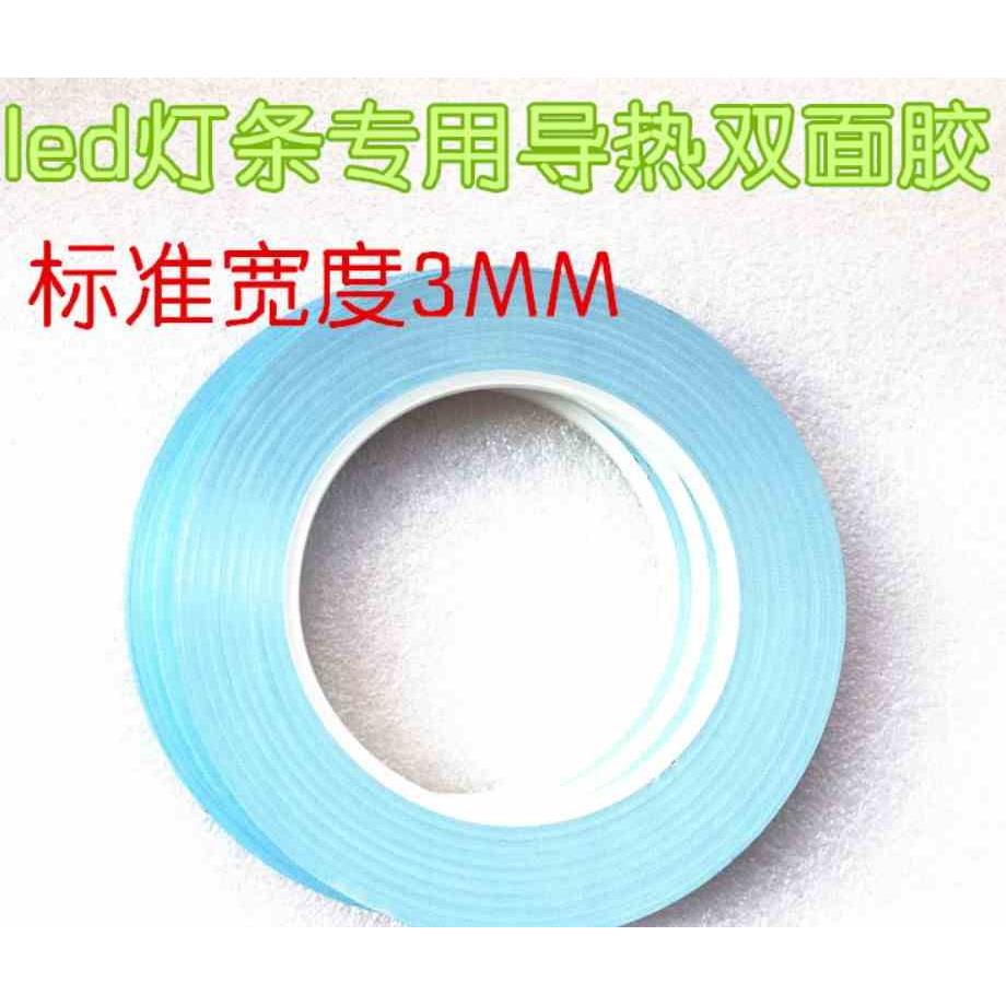 【3mm 8MM 9MM 15MM宽 都有led灯条专用导热双面胶 液晶电视粘led