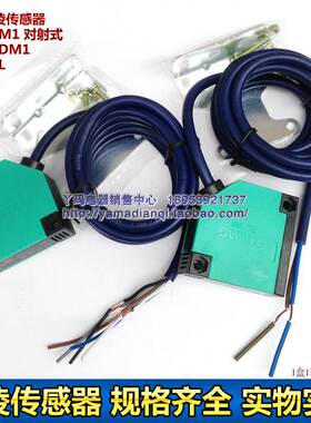 正品飞凌传感器 E3JK-5M1 对射式 E3JK-5DM1  E3JK-5L  DC24V