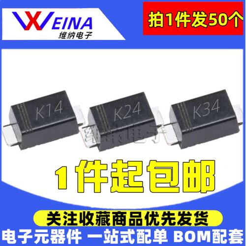 DSK14 DSK24 DSK34 肖特基二极管 丝印K14/K24/K34 贴片SOD-123FL