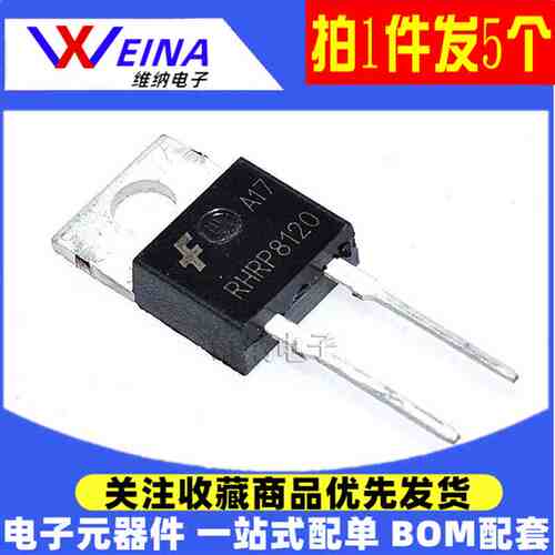 全新 RHRP8120 直插TO220-2 8A/1200V 超快恢复二极管 (5个）
