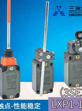 正品三洲LXP1-120/1EA限位行程开关(3SE3)1BA CA DA EA RA GA UA