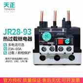 天正JR28 80A JRS1D 93电动机热过载温度保护继电器40 NR2