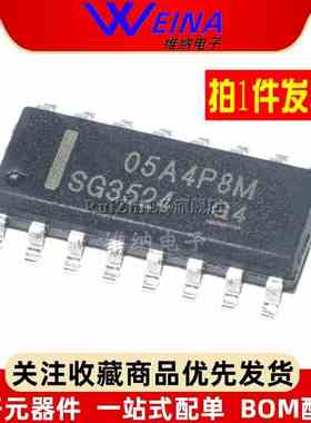 SG3524DR SG3524P013TR 双路可调PWM控制IC 贴片SOP-16（5个）