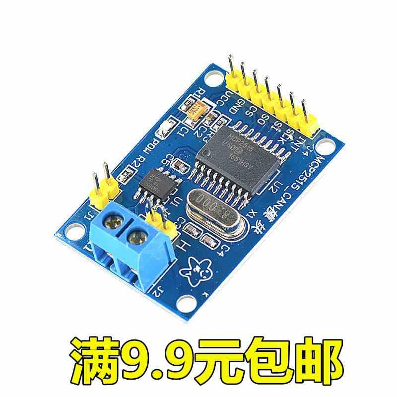 MCP2515 TJA1050接收器 SPI 51单片机程序例程 CAN总线模块