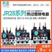 天正JR28热继电器NR2三相380V电动机JRS1D过载断相温度保护继电器