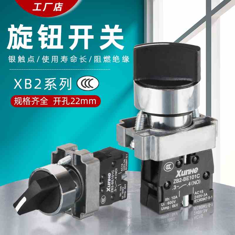 ZB2两位选择XB2-BD33C BD25 BD45 BD53二档三档旋钮转换按钮开关
