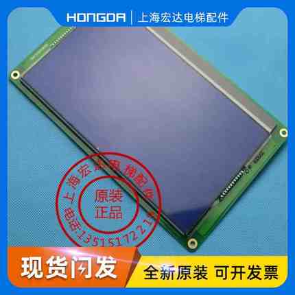 通力电梯轿内显示KM1373017G01/KM1373018H02/KM1353710G01全新