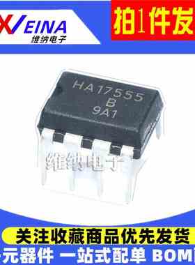 HA17358 HA17393 HA17555 HA17741 17339 17324 DIP比较器 (5个)