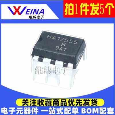 HA17358 HA17393 HA17555 HA17741 17339 17324 DIP比较器 (5个)