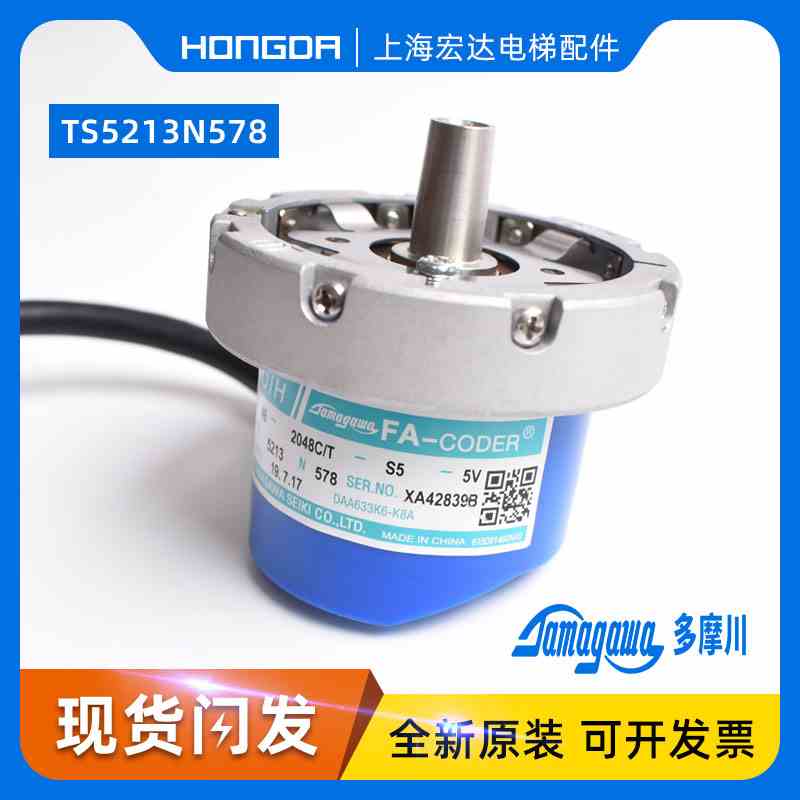 TS5213N578全新奥的斯编码器/多摩川编码器 DAA633K6-K8A原装现货