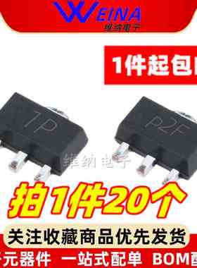 全新原装 PXT2222A PXT2907A 丝印1P/p2F 晶体管贴片三极管SOT89