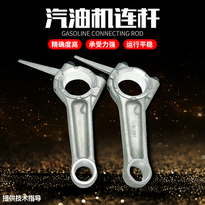 5kw汽油发电机配件EF6600 MZ360连杆 消防泵绞磨机185F MZ300连杆