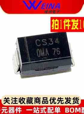 CMSH3-40MATR13 CMSH3-40MA SMA 肖特基二极管 3A/40V 贴片