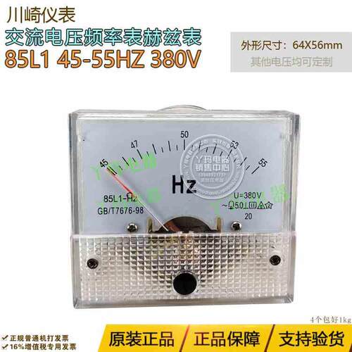 川崎仪表 交流频率表 85L1-Hz 45-55HZ  220V 380V 64*56mm
