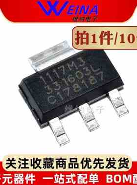 SPX1117M3-L-3.3 SPX1117M3 3.3V 低压差稳压器 SOT223 (10个）