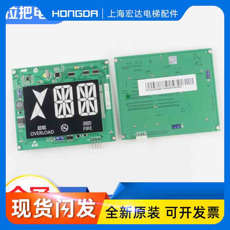 杭西奥电梯CPI-L0640HRB 6.4寸轿厢LED断码显示器XOA3667AVG001