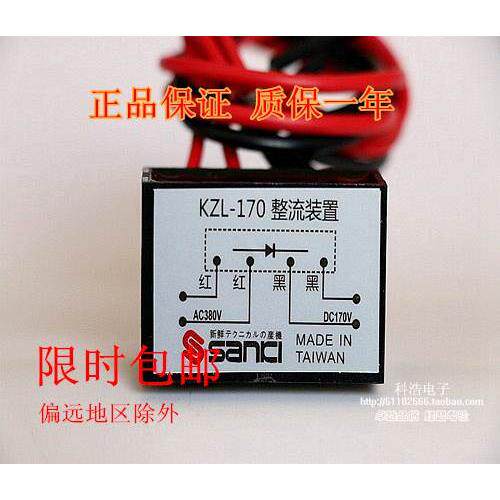 SANKI电磁刹车整流器KZL-170进AC380V出DC170V电机整流器