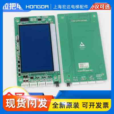 电梯外呼板显示板SFTC-HCB-L-BO超薄液晶显示板4.3寸万能专用协议