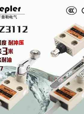 正品TZ-3112 3101 3102 3104 3110 3169 3108防水行程开关CZ限位
