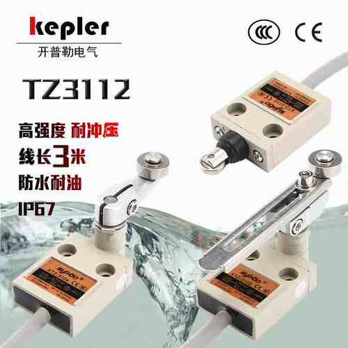 正品TZ-3112 3101 3102 3104 3110 3169 3108防水行程开关CZ限位