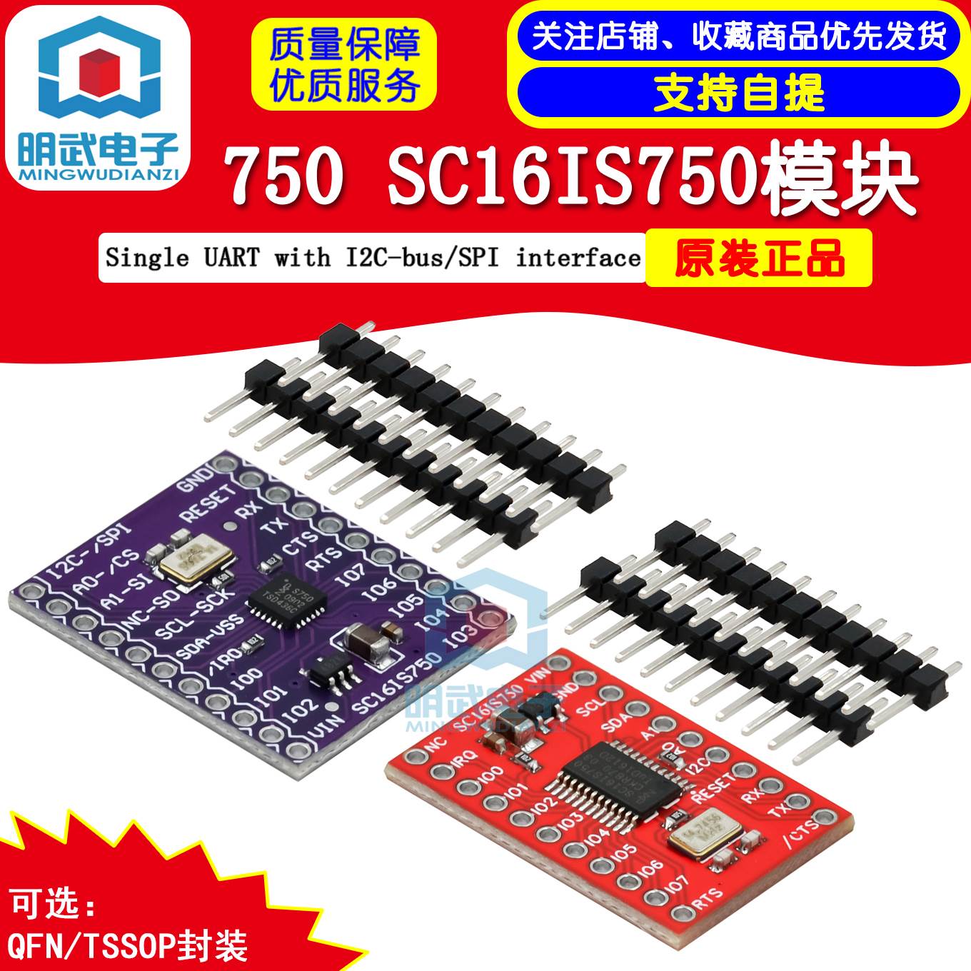 MCU-750 SC16IS750 Single UART with I2C-bus/SPI interface