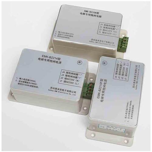 电梯专用易米克抱闸电源 EMK-BZ168型/BZ214/210F/211/212/215型