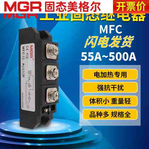 MGR可控硅1600V整流模块MFC110 55 160 300 90 250安110A