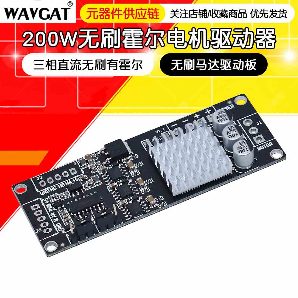 XY-BLDC三相直流无刷有霍尔 电机控制器模块 无刷马达驱动板