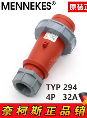 曼奈柯斯MENEKES TYP288 294工业航空插头TYP282 300德国原装进口