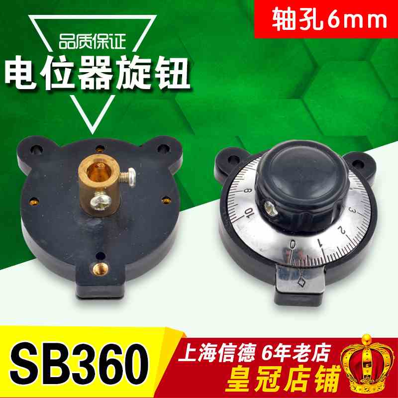 RV24配套旋钮 线性数码旋钮（刻度盘）R-6小熊猫电位器旋钮