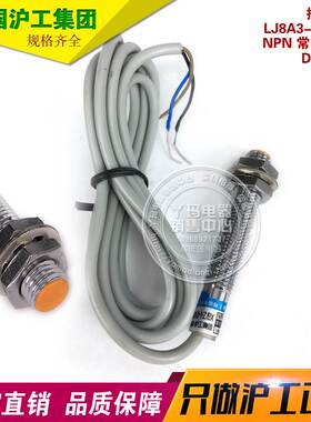 国际工牌 LJ8A3-1-Z/BX NPN 常开 1mm DC6-36V  接近开关