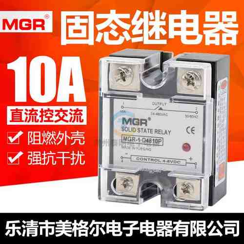 美格尔4V 8V直流控制交流220V MGR-1 D4810P固态继电器随机型正品
