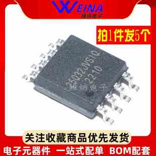 全新原装 W25Q32JVSSIQ W25Q32JVSIQ 存储器芯片IC 贴片 SOP-8
