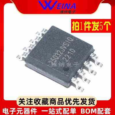 全新原装 W25Q32JVSSIQ W25Q32JVSIQ 存储器芯片IC 贴片 SOP-8