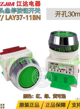 江达LAY7 LAY37 Y090-11BN 1开1闭 自复位 绿色按钮开关 开孔30mm