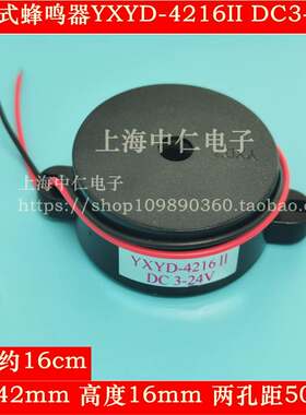 间断声YXYD-4216II DC3-24V YXDZ SFM-42型 断续声高分贝蜂鸣器