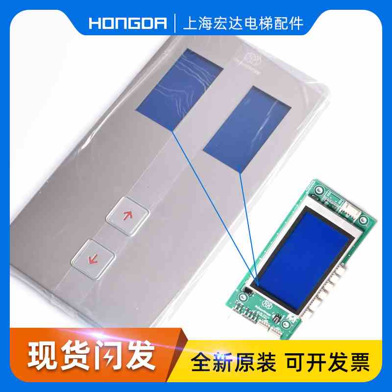 蒂森TS5-BV-E1.0液晶外呼/尚途并联外呼单梯新款液晶显示板整套