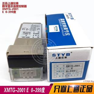 2001 XMTG 数字显示温度控制器 正品 399度 STYB上通仪表