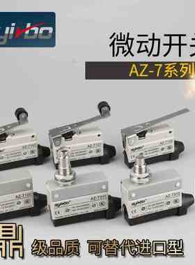 微动开关AZ7311 TZ-7121  7120 7141 7310 7312 7100 CZ行程限位