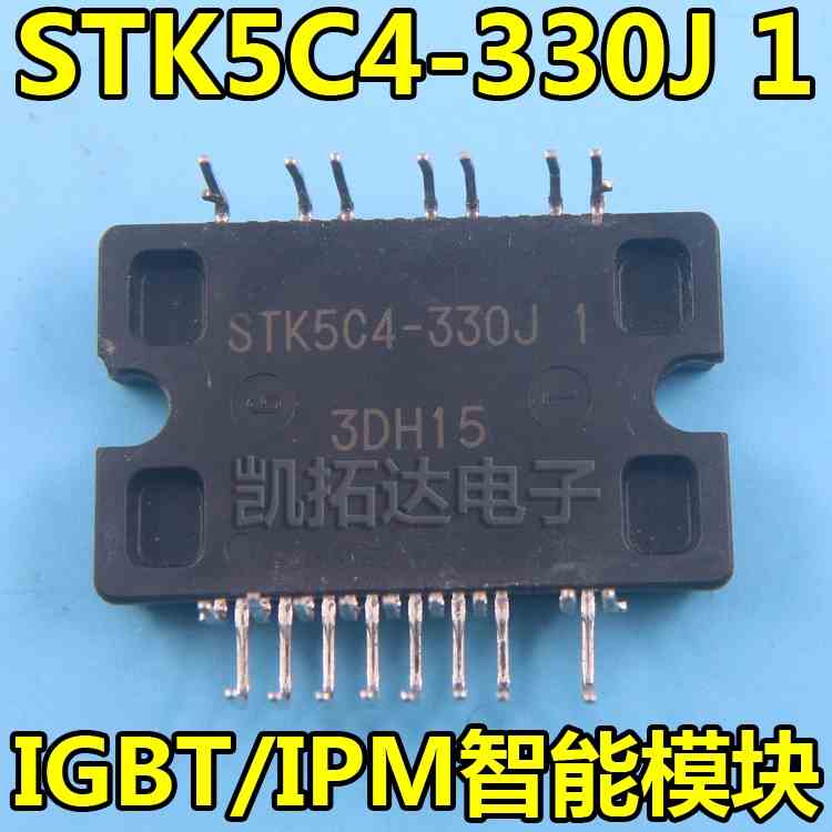 原装进口拆机 STK5C4-330J 1 5C4U332 340J 5Q4U363 NFAQ1060L33T