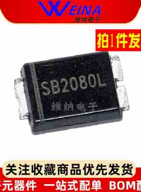 全新原装 SB2080L 贴片低压降肖特基二极管 20A80V TO-277（5个）
