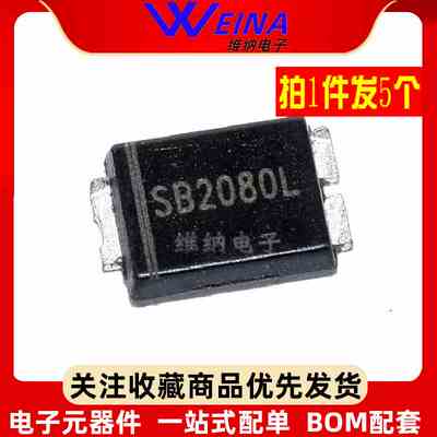 全新原装 SB2080L 贴片低压降肖特基二极管 20A80V TO-277（5个）
