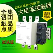 380V CJX2接触器LC1F330M7C 220V F630B7C F800 F400Q7C F500F7C