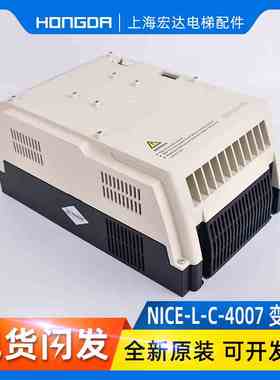 NICE3000 3000+一体机变频器L-C- 4005/4007/4011/4015/4018现货