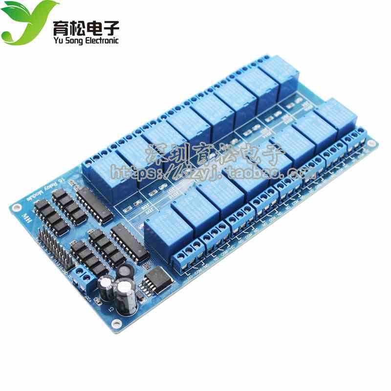 16路 12V 继电器模块 继电器 控制 板、带光耦保护、带LM2576电源