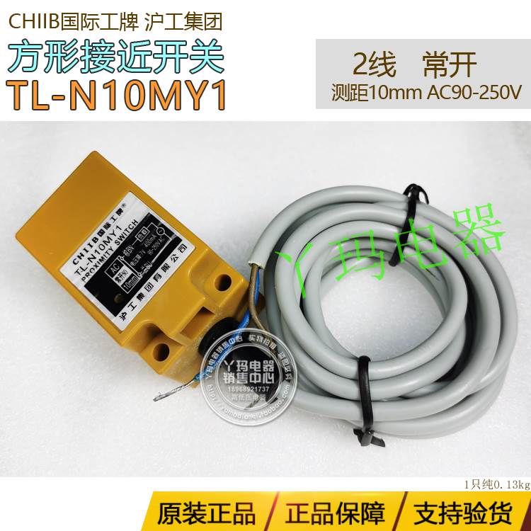 CHIIB国际工牌 TL-N10MY1 接近开关2线常开测距10mm AC90-250V
